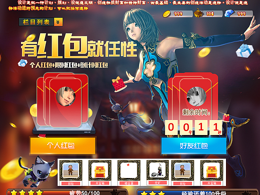 手游小界面
