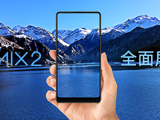小米MIX2 ---让世界清晰可见，让惊喜定格瞬间。