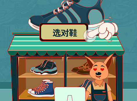 电商插画类-移动端