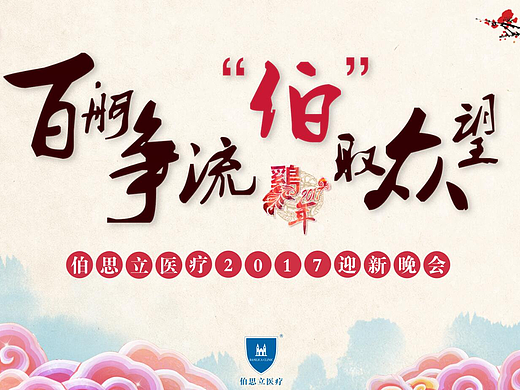 年会