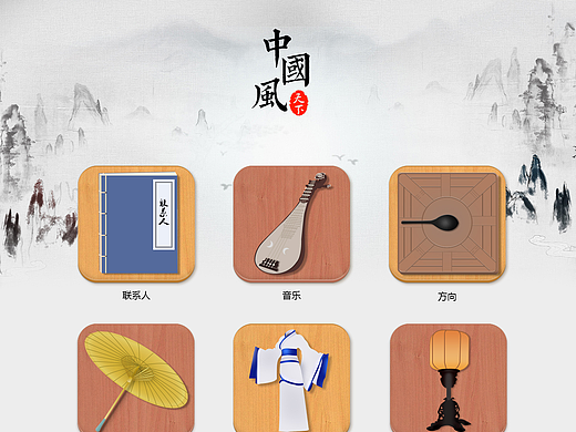 中国风图标
