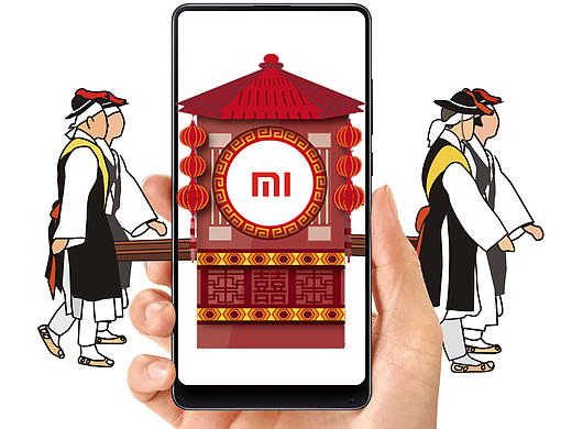 娶“MI”回家