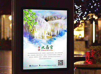 巴马旅游景区海报