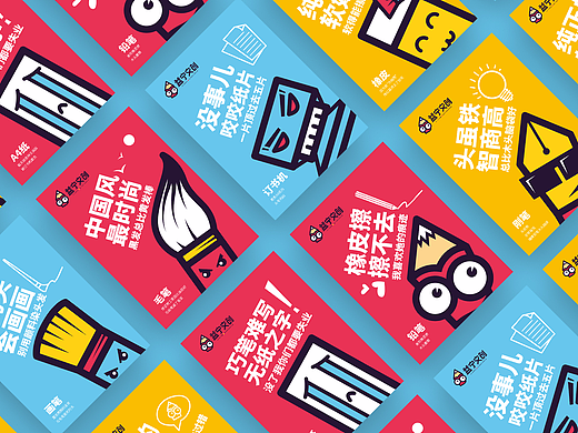 益宁文创文具品牌设计