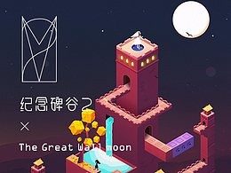 纪念碑谷 • 创作