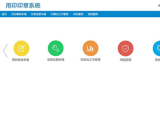 印章2页（个人主页-ZMjI0NTY0NzI=） - 门户网站 - 站酷设计师ma馬yan艳原创素材 - 站酷ZCOOL