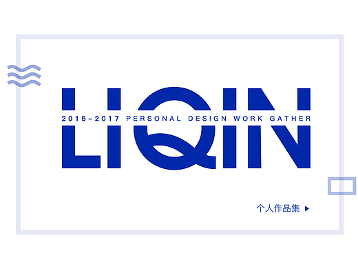 2015-2017作品集