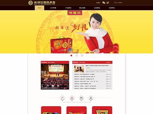 （徐福记）web整站改版（个人主页-ZMjM2MDk5NDQ=） - 企业官网 - 站酷设计师李昂纳度hhh原创素材 - 站酷ZCOOL