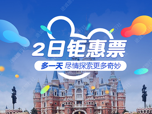 旅游详情页