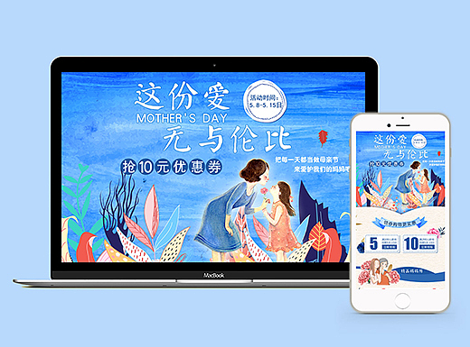 母亲节
