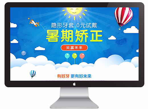 暑期矫正专题