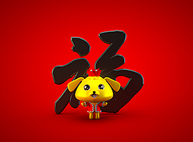 狗年斗地主