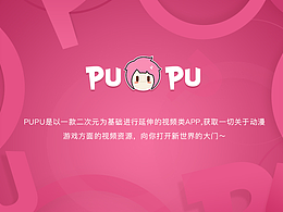 pupu  app