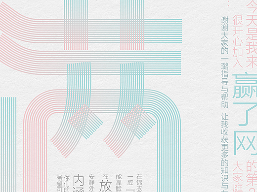 渐变风格海报线条