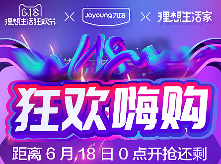 618首页设计