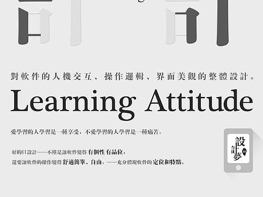 UI设计“学习姿态”(个人主页-ZMjI5NjIzNjA=) - 书籍/画册 - 站酷设计师设绘强原创素材 - 站酷ZCOOL