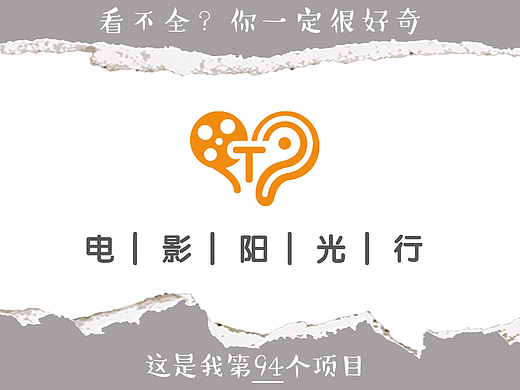|A类:平面设计|志愿者服务logo相关