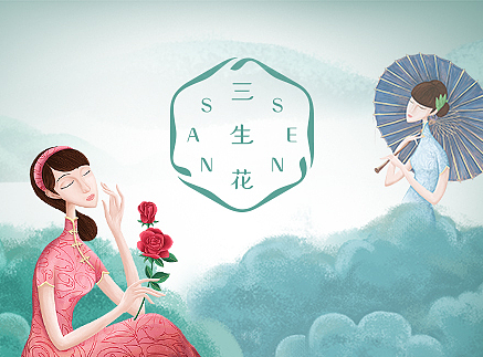 百雀羚三生花：三生有幸，广阔天地遇见你