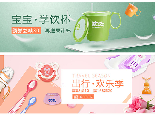 母婴钻展图海报图