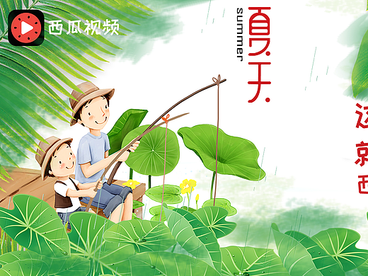 西瓜视频(个人主页-ZMjI4MTc1OTY=) - 运营设计 - 站酷设计师开个舞会吧原创素材 - 站酷ZCOOL