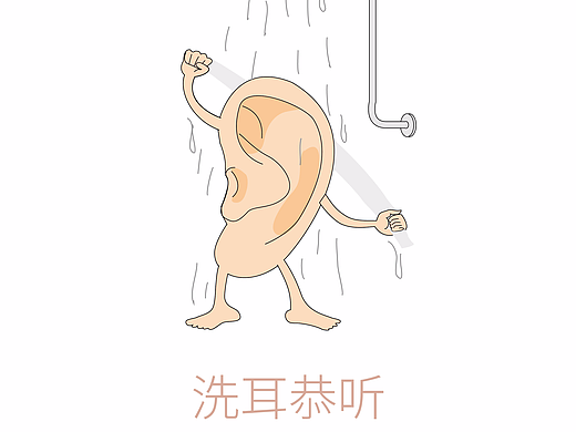 无线降噪耳机-耳朵篇