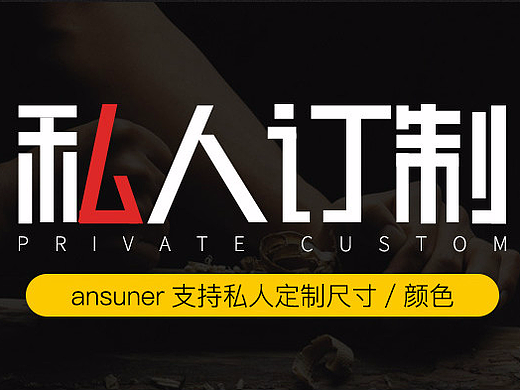 创意家具，设计师首选