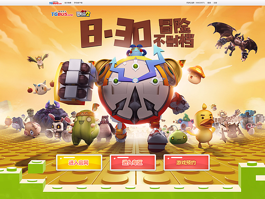 冒险岛2游戏系列作品