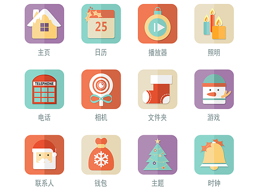 圣诞主题图标