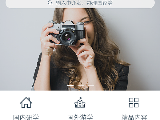 app首页