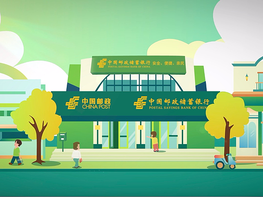 广东邮政温馨宣传动画