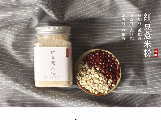 一款食品详情页