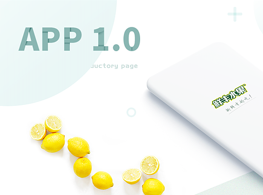 鲜丰水果app 1.0