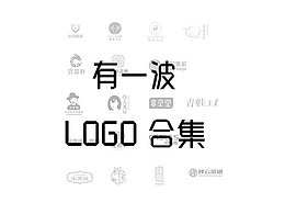 近期做的logo合集