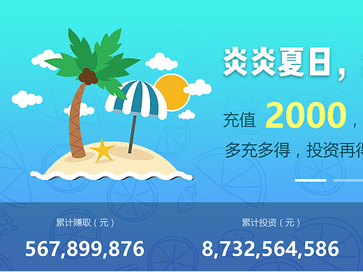 金融网站的Banner