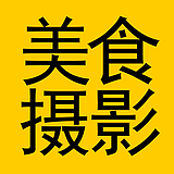 高锋美食摄影的头像