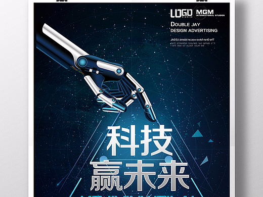 黑色高端科技赢未来海报
