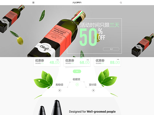 橄榄油专题