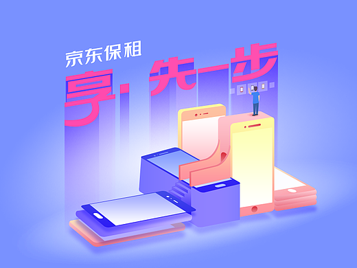 手机UI活动焦点图