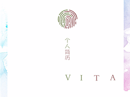 简历