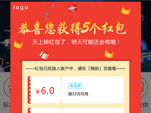 获得红包（个人主页-ZMjI4MzEyNDQ=） - APP界面 - 站酷设计师derl211原创素材 - 站酷ZCOOL