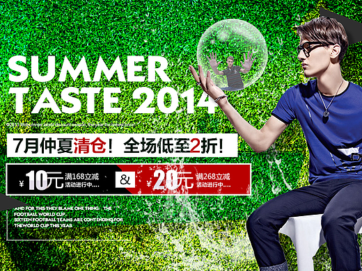 夏季海报banner 仲夏清仓（个人主页-ZMjI3NzM1NzY=） - 电商 - 站酷设计师大铃ling原创素材 - 站酷ZCOOL