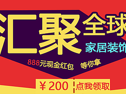 家居 banner