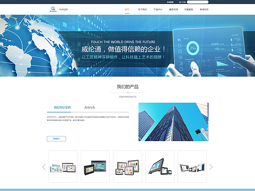 威纶通PC  （www.weinview.cn）
