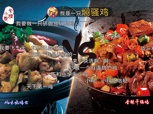 冒菜店的围挡海报合成-背景海报加上弹幕效果