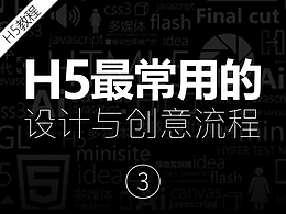 教程