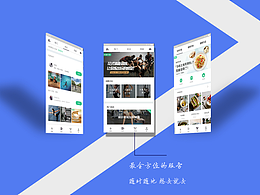 减肥健身APP