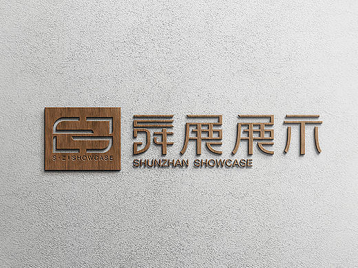 浙江舜展展示贸易有限公司logo