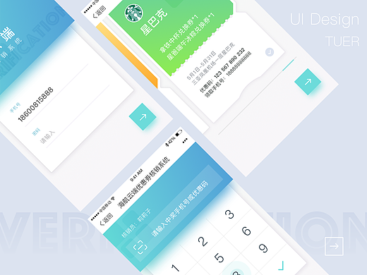 优惠券小程序UI设计