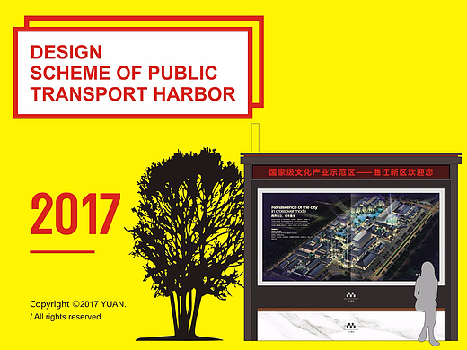 公交港湾设计小集「2017」