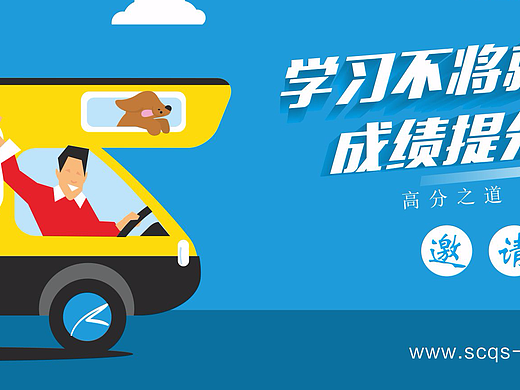 邀请函